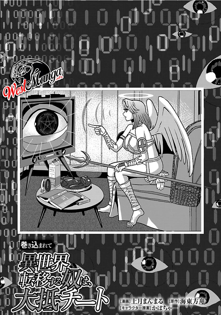 Makikomarete Isekai Teni suru Yatsu wa, Taitei Cheat Chapter 27.1 Gambar 3