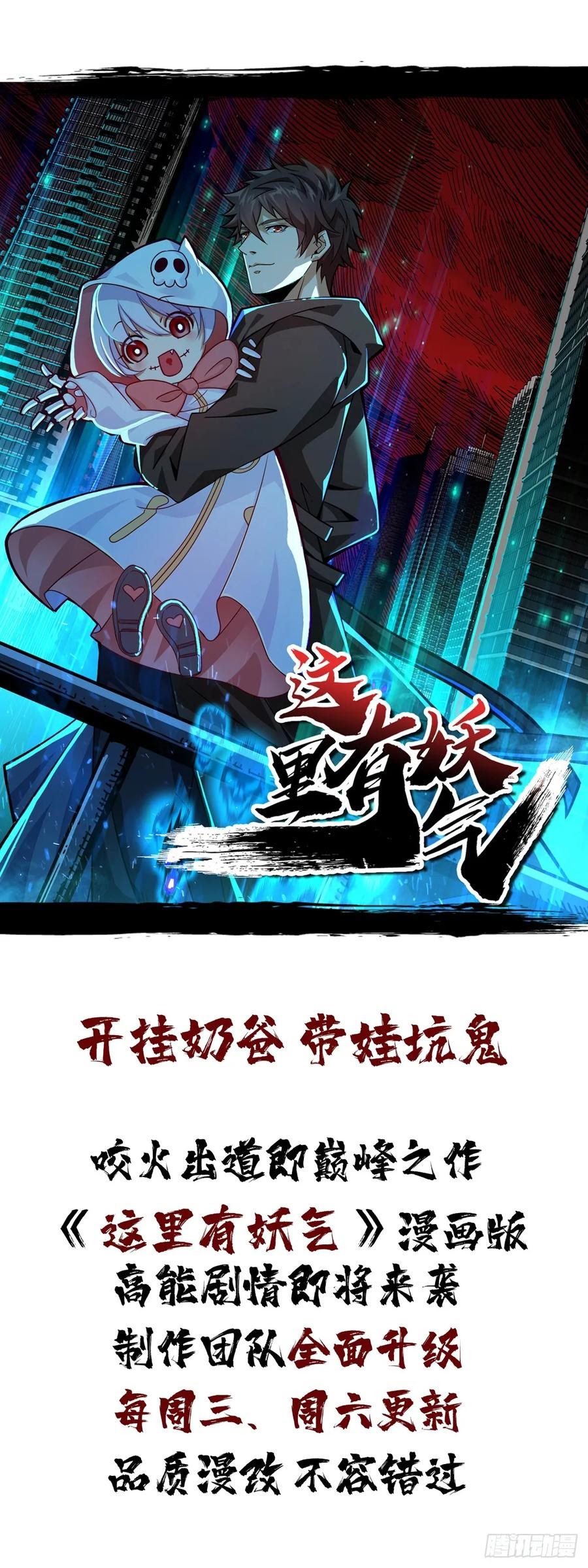 Return To Beginning Of The Apocalypse Chapter 37 Gambar 43