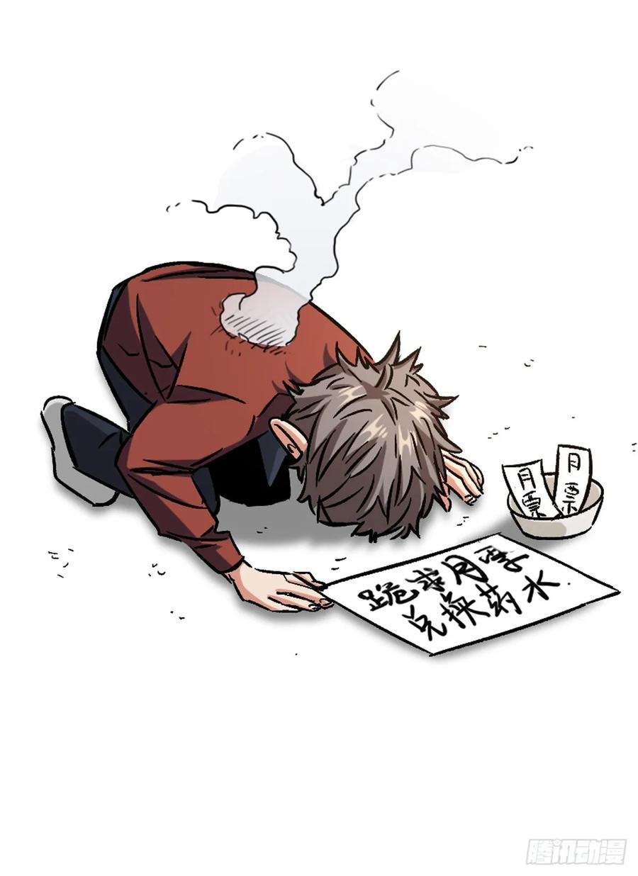 Return To Beginning Of The Apocalypse Chapter 37 Gambar 44