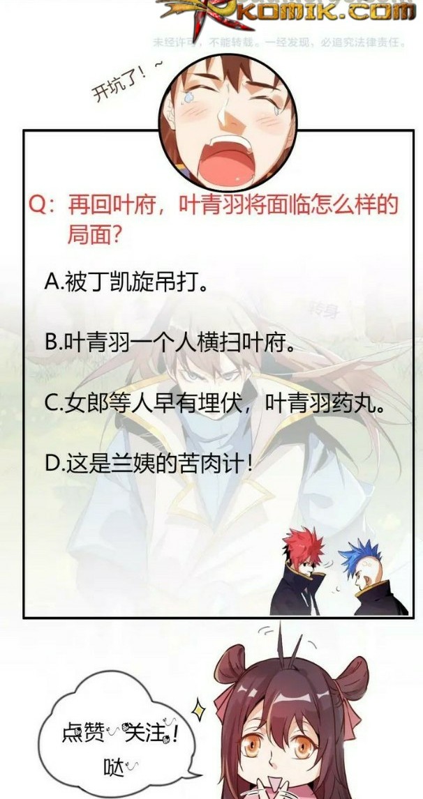 Return of The Avenger Chapter 25 Gambar 25