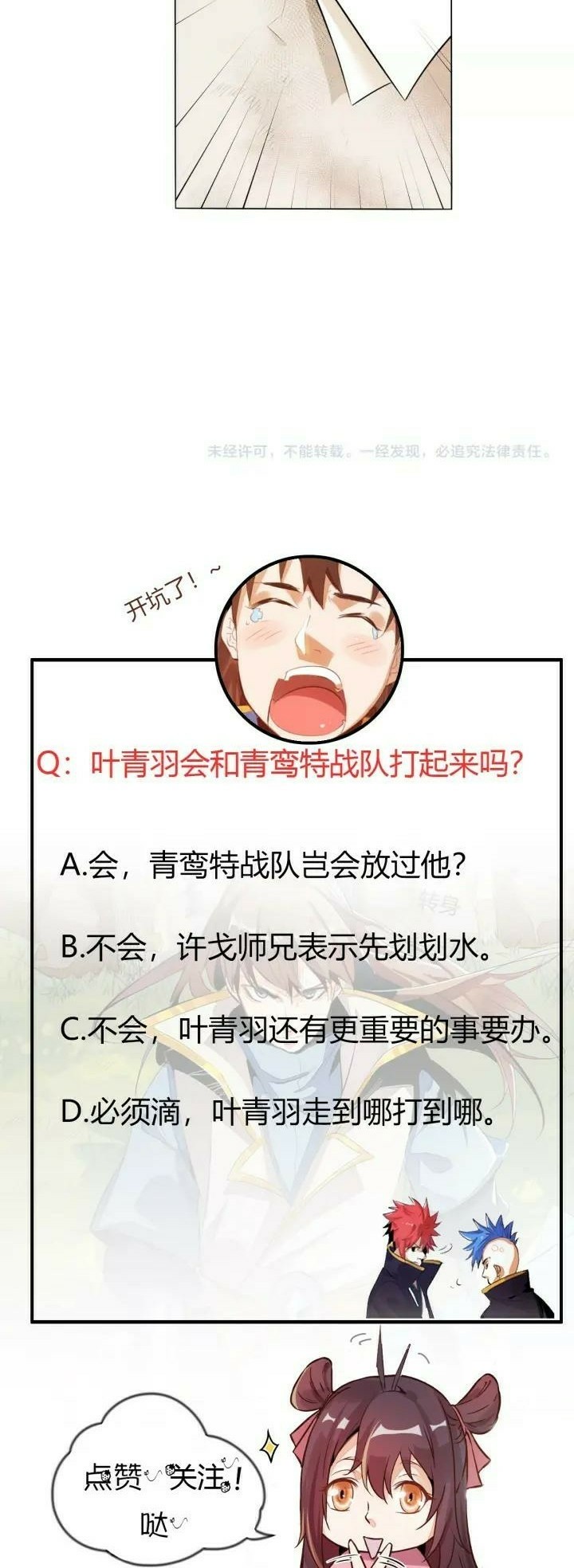 Return of The Avenger Chapter 24 Gambar 23