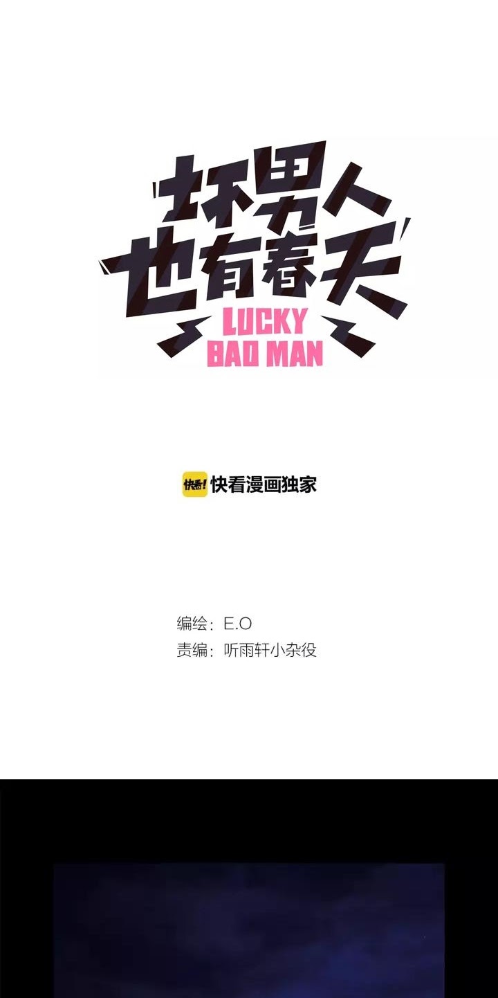 Lucky Bad Man Chapter 14 Gambar 3
