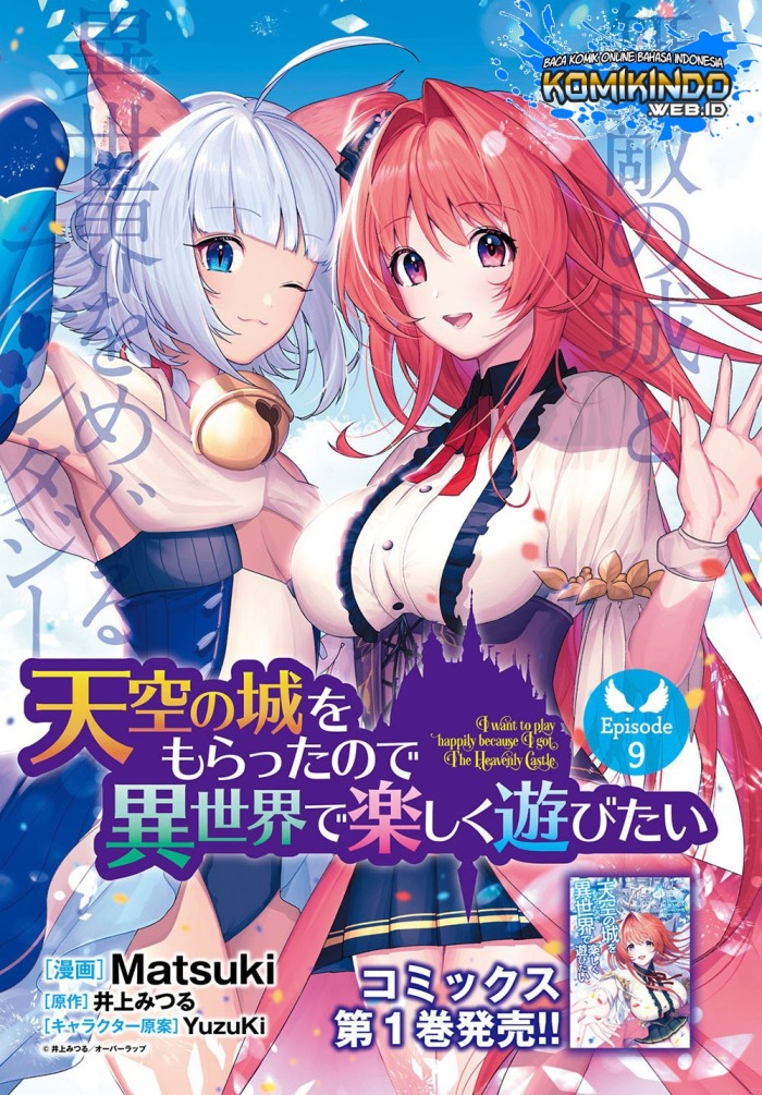 Baca Tenkuu no Shiro o Moratta no de Isekai de Tanoshiku Asobitai Chapter 09 Gambar 2