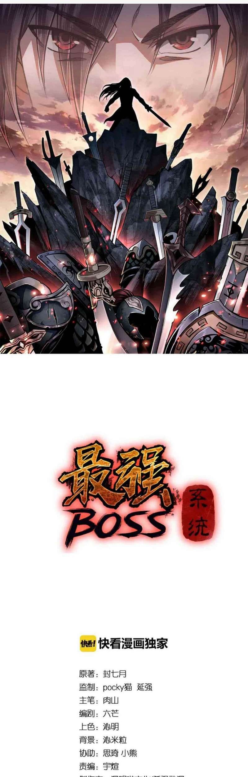 Baca Greatest Boss System Chapter 09 Gambar 2