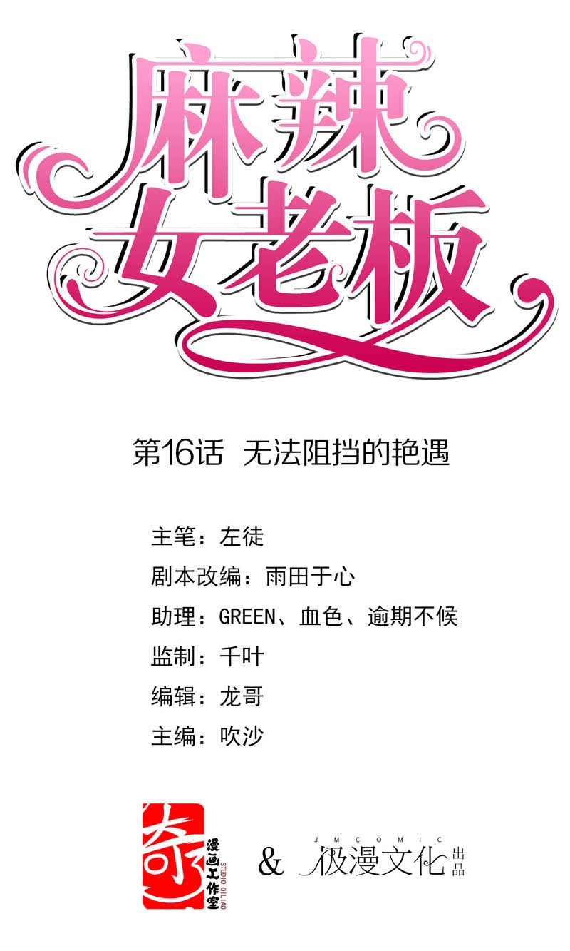 Baca  Beautiful Boss Cold-Hearted Chapter 16 Gambar 2