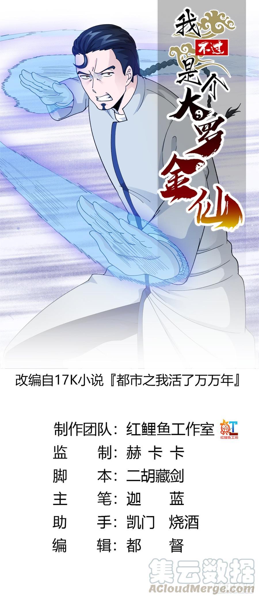 Baca Chaos Emperor Chapter 22 Gambar 2