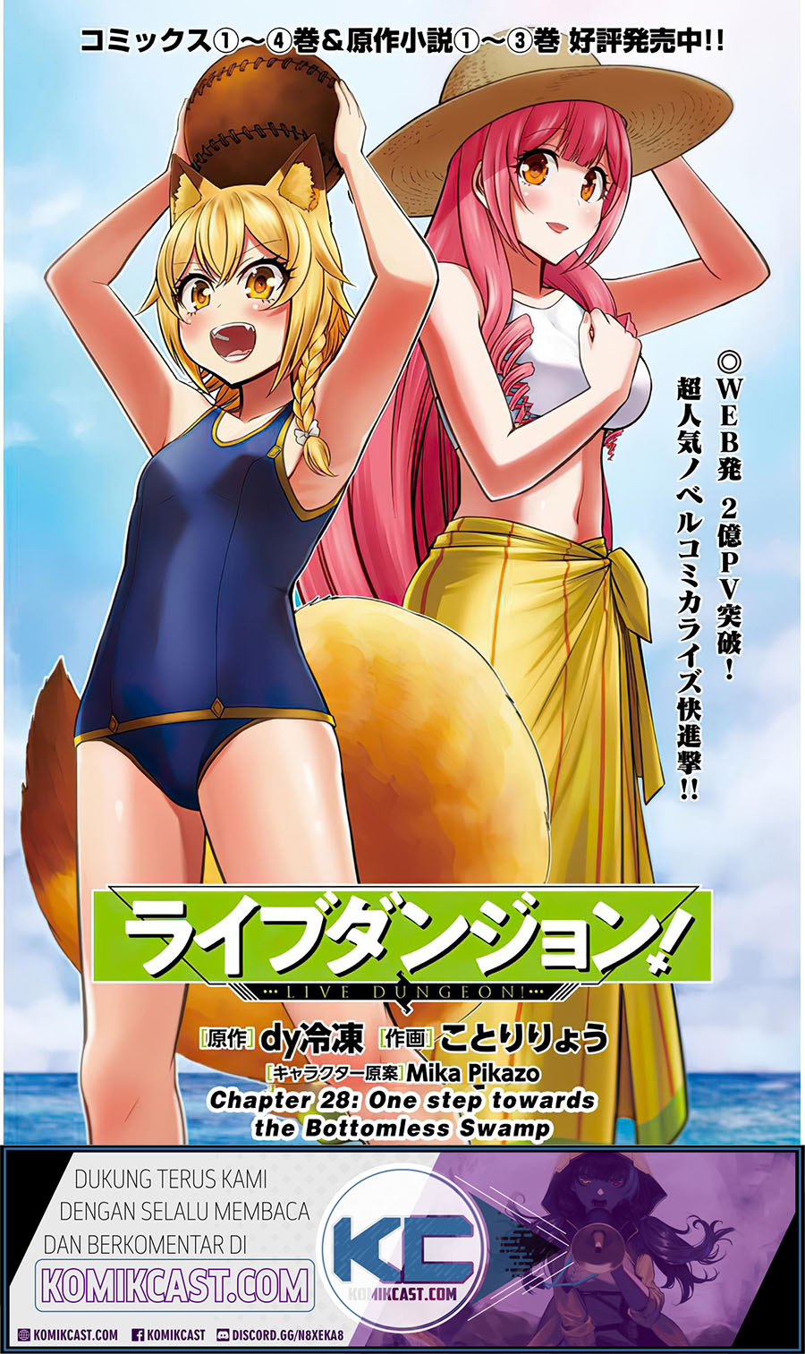 Baca  Live Dungeon! Chapter 28.1 Gambar 2