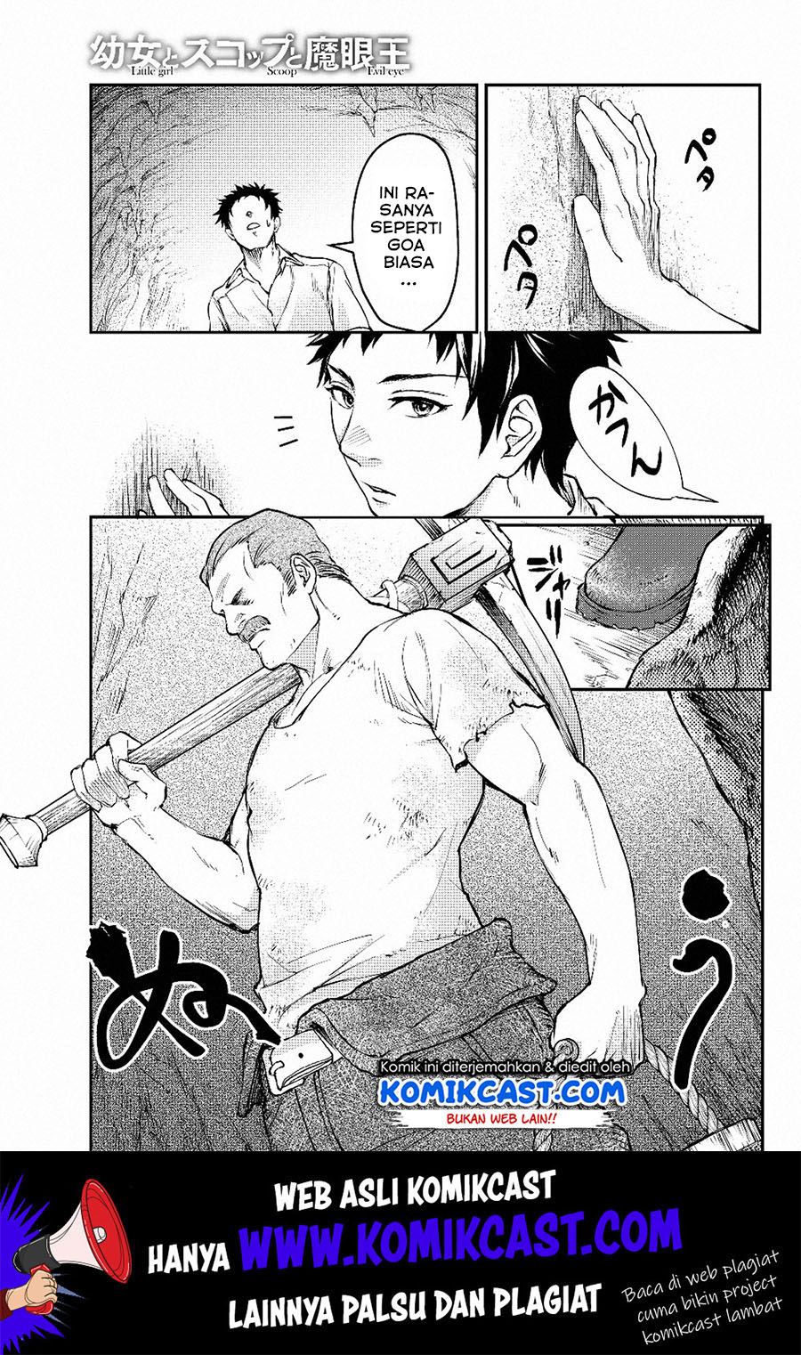 Little Girl x Scoop x Evil Eye Chapter 01 Gambar 18