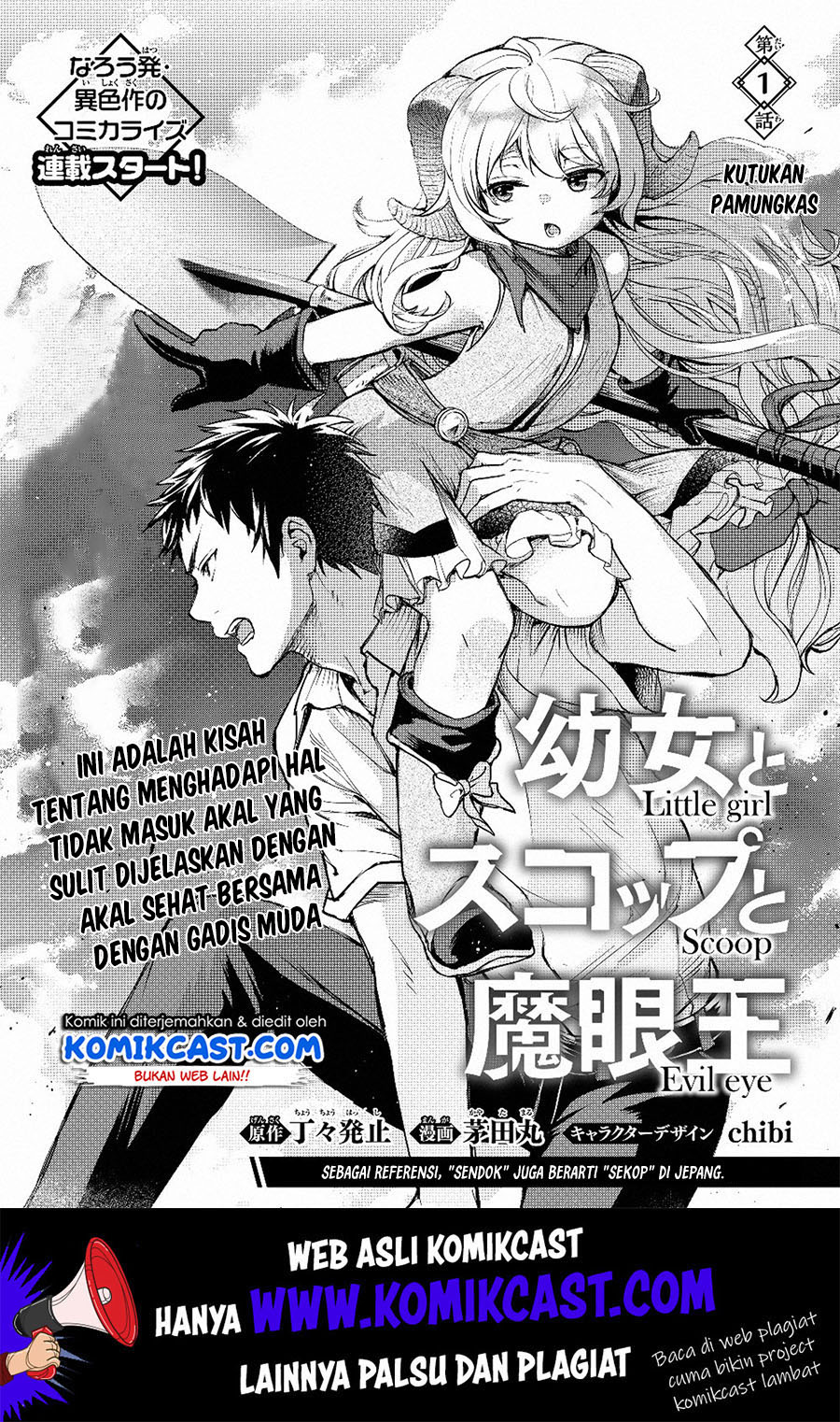 Little Girl x Scoop x Evil Eye Chapter 01 Gambar 4