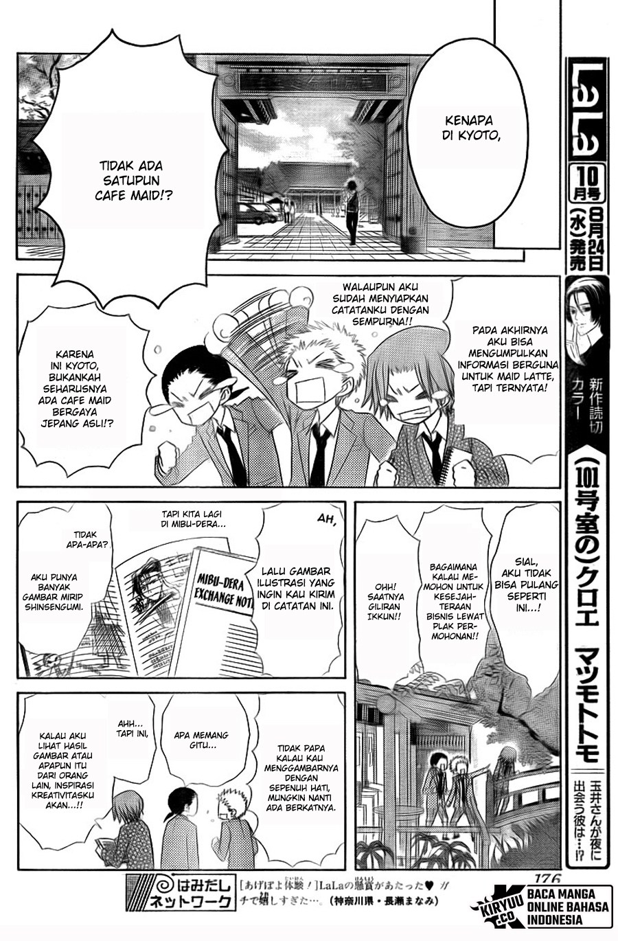 Kaichou wa Maid-sama! Chapter 62 Gambar 16