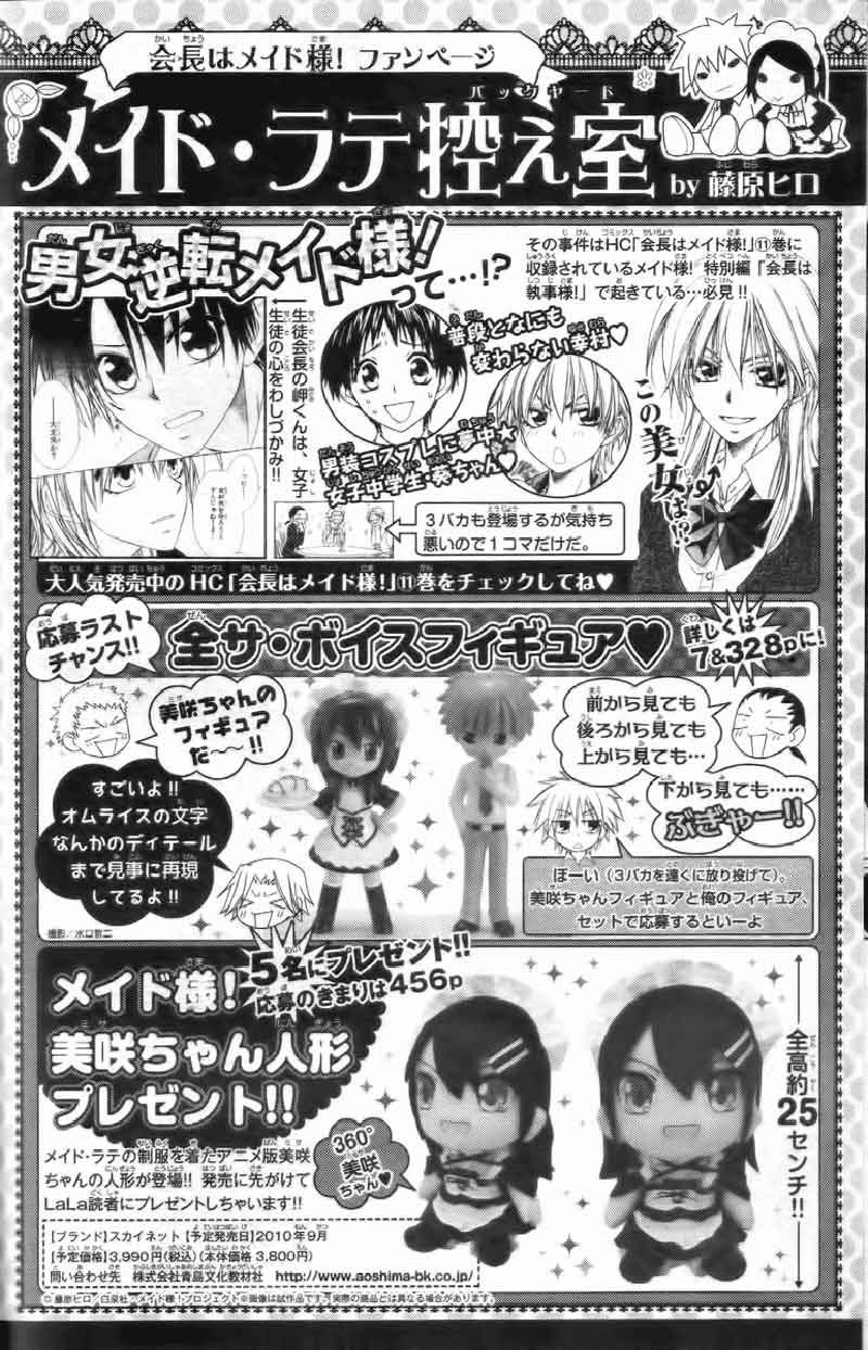 Baca  Kaichou wa Maid-sama! Chapter 53 Gambar 2