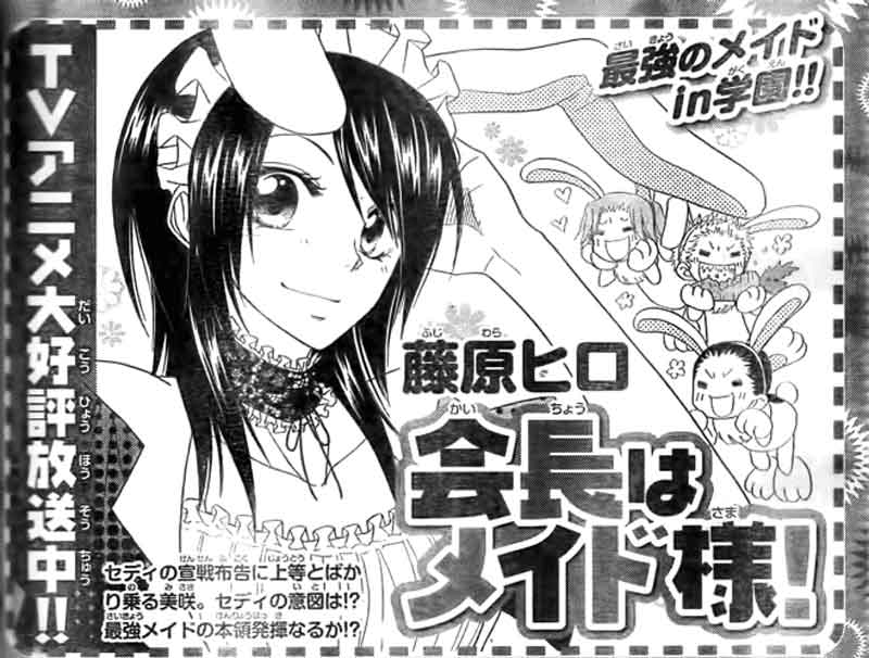 Kaichou wa Maid-sama! Chapter 53 Gambar 3