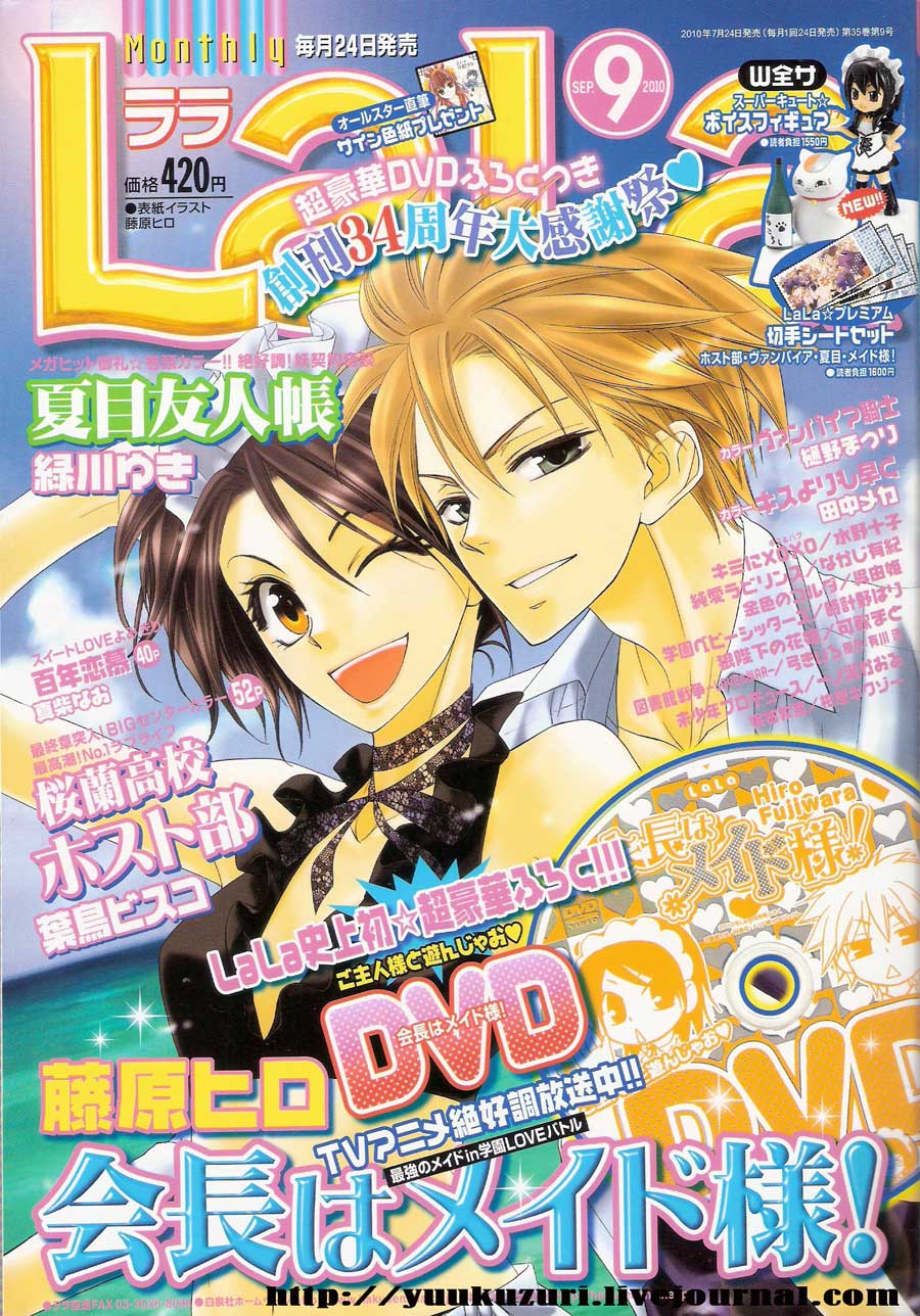Baca  Kaichou wa Maid-sama! Chapter 52 Gambar 2