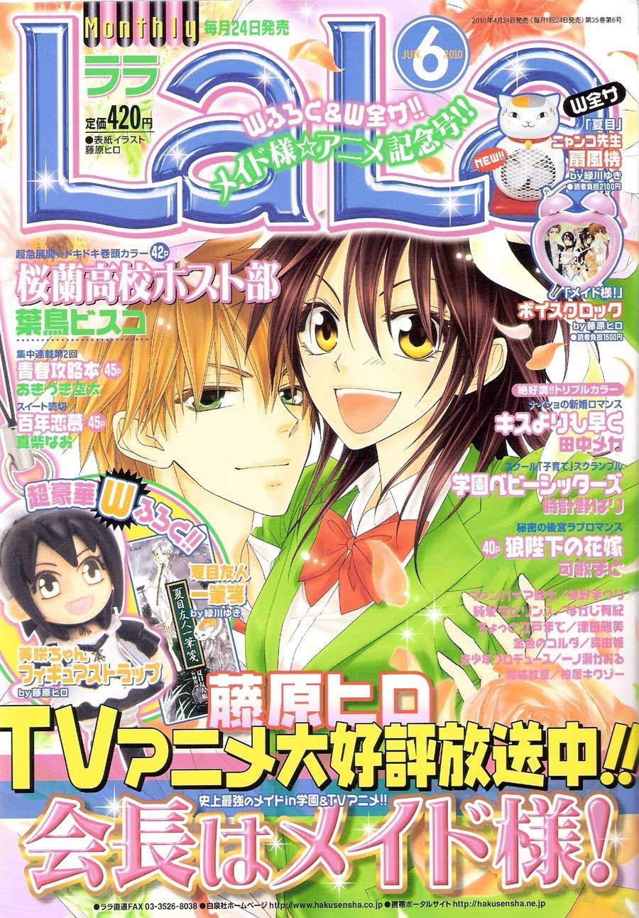 Baca Kaichou wa Maid-sama! Chapter 49 Gambar 2