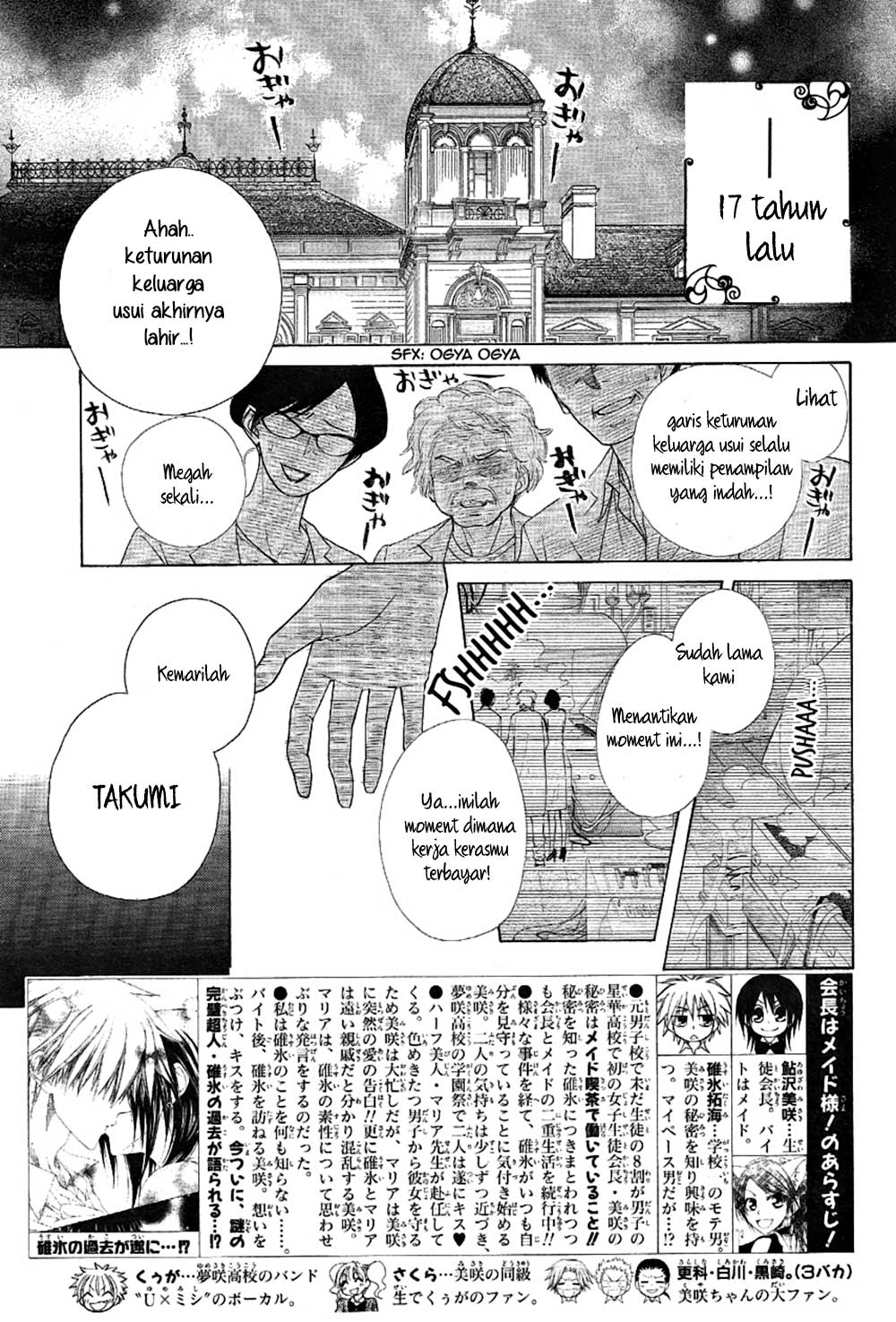 Kaichou wa Maid-sama! Chapter 46 Gambar 4