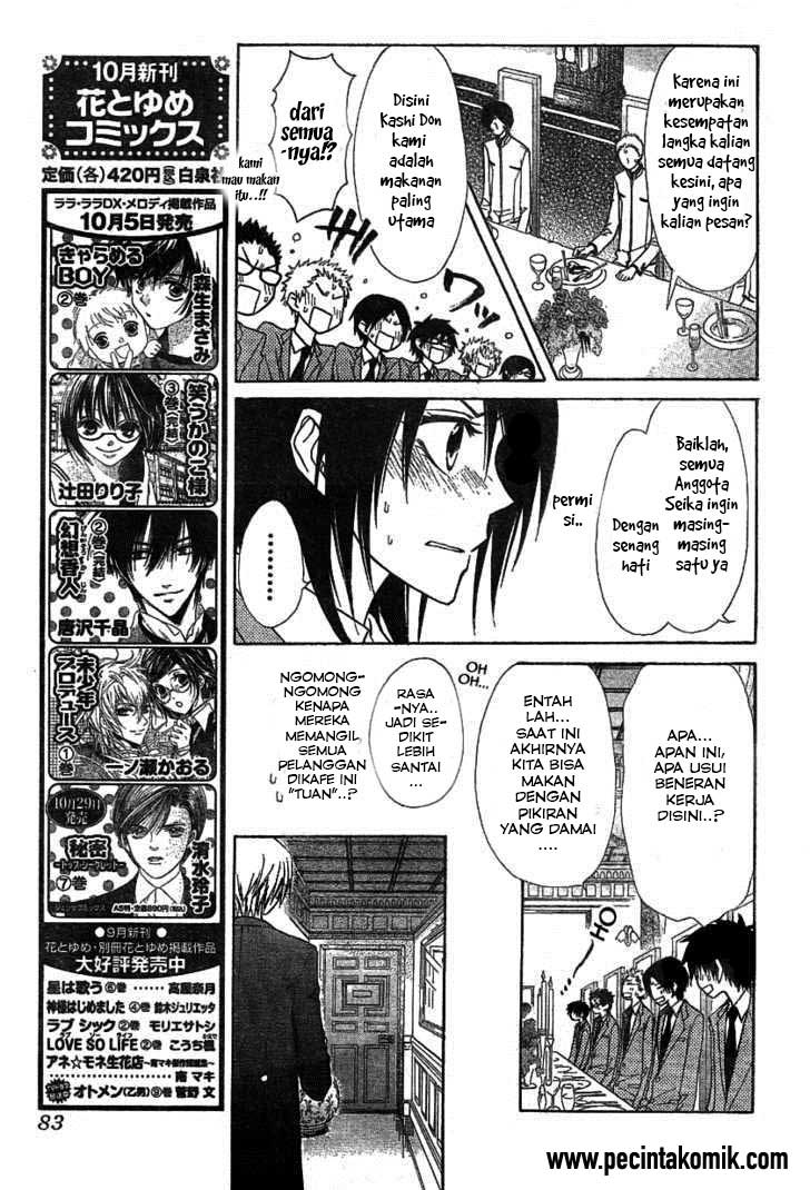Kaichou wa Maid-sama! Chapter 42 Gambar 24
