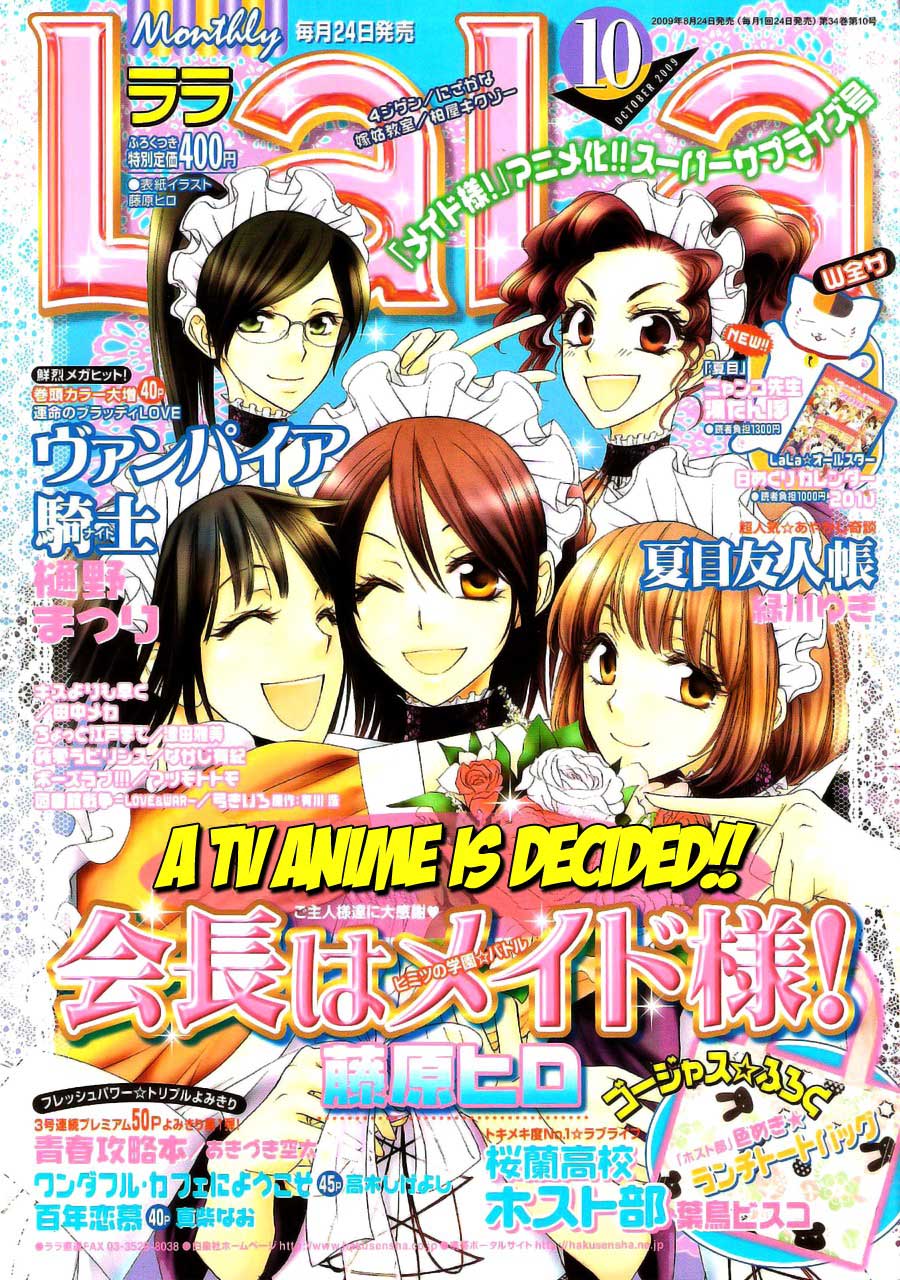Kaichou wa Maid-sama! Chapter 41 Gambar 4
