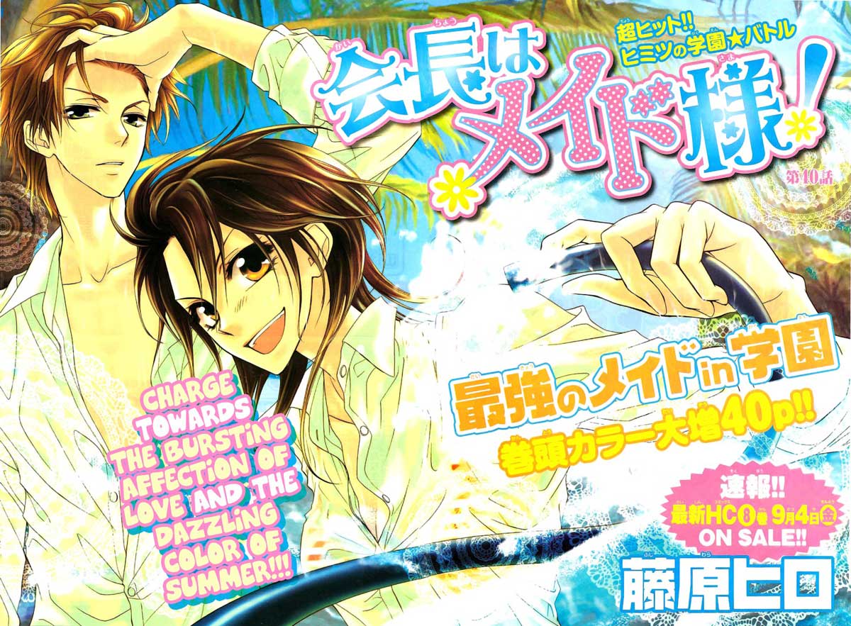 Kaichou wa Maid-sama! Chapter 40 Gambar 3