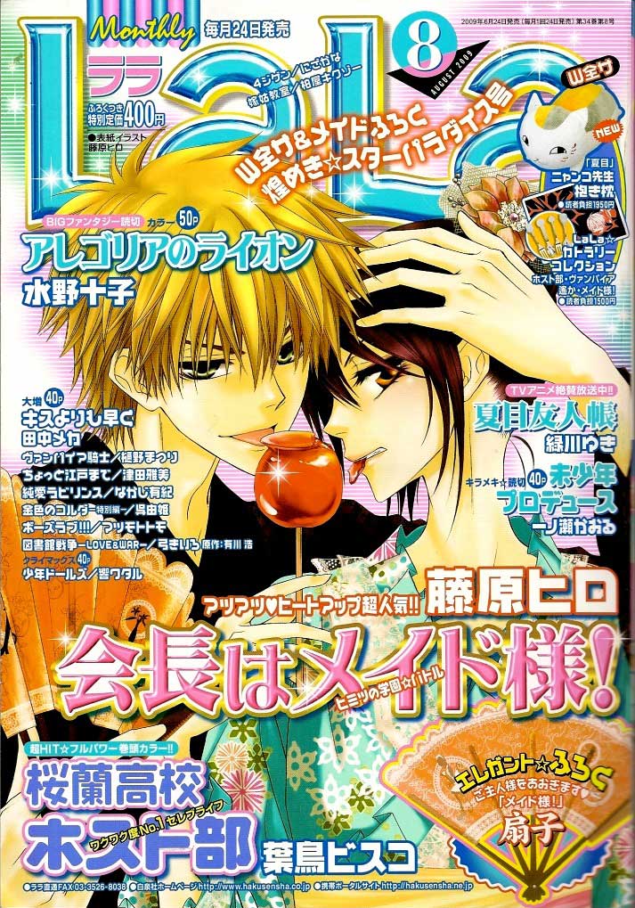 Kaichou wa Maid-sama! Chapter 39 Gambar 3
