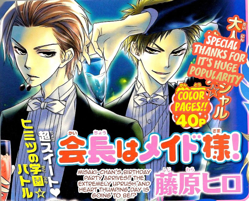 Kaichou wa Maid-sama! Chapter 39 Gambar 4