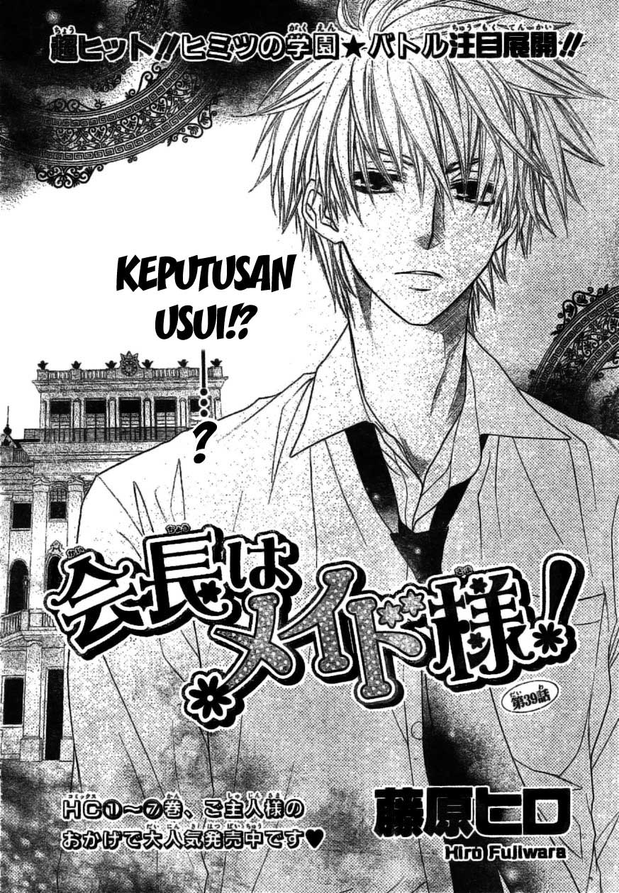 Kaichou wa Maid-sama! Chapter 39 Gambar 6