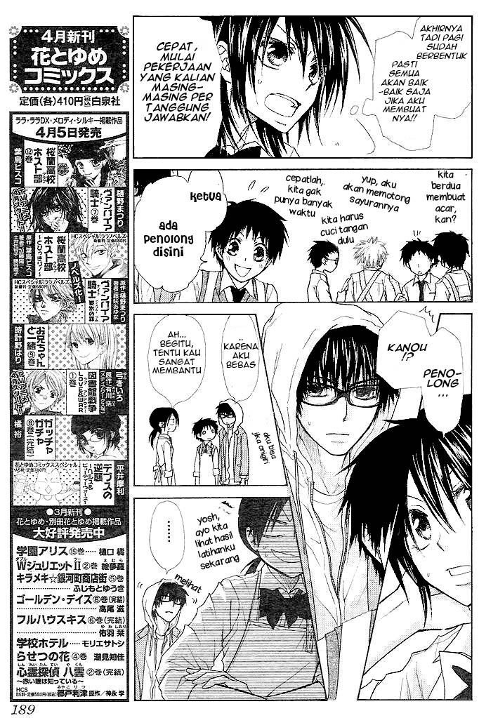 Kaichou wa Maid-sama! Chapter 25 Gambar 22