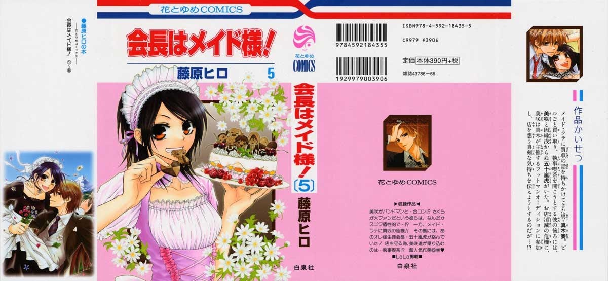 Baca  Kaichou wa Maid-sama! Chapter 20 Gambar 2