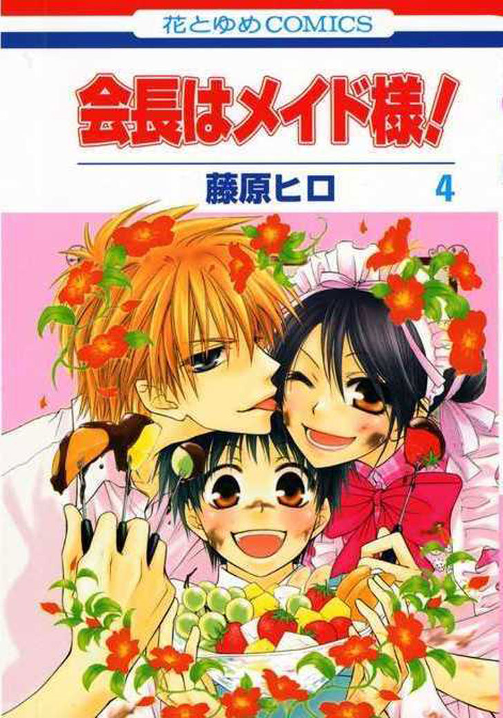 Baca  Kaichou wa Maid-sama! Chapter 16 Gambar 2