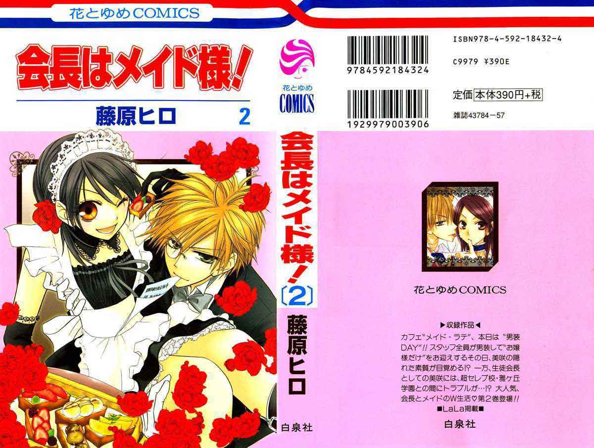 Baca Kaichou wa Maid-sama! Chapter 05 Gambar 2