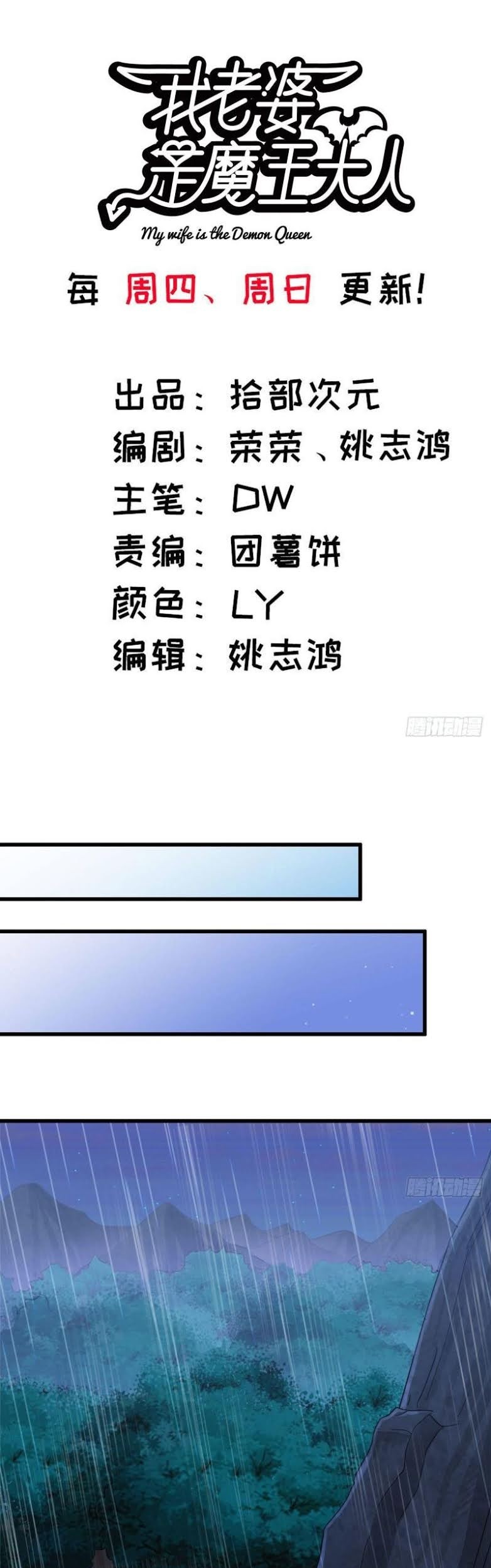 Baca  My Wife is a Demon Queen Chapter 212 Gambar 2