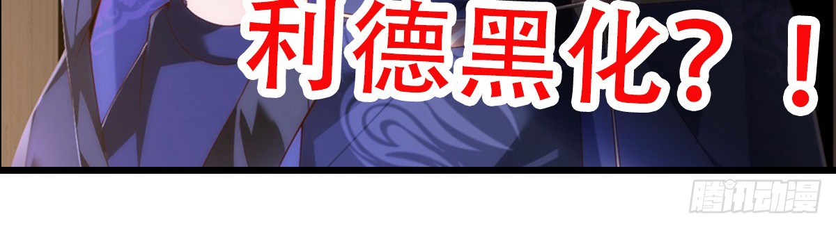 Useless Young Master Chapter 36 Gambar 31