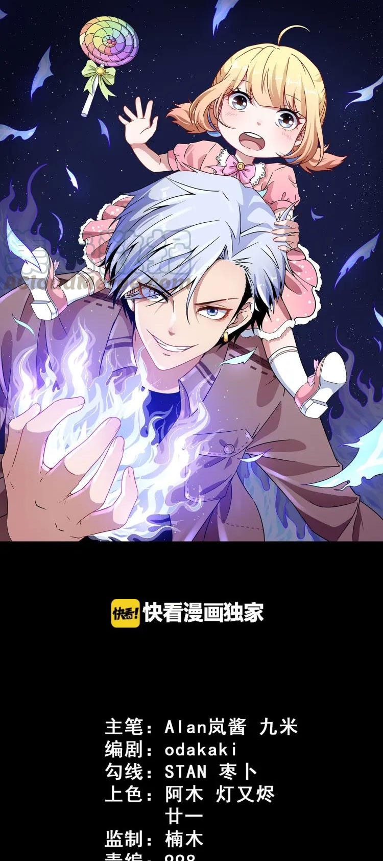 Baca Manhua Daddy From Hell Chapter 58 Gambar 2