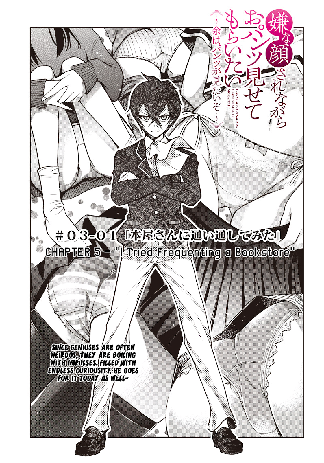 Baca Iya na Kao Sarenagara Opantsu Misete moraitai: Yo wa Pantsu ga Mitai zo Chapter 05 Gambar 2