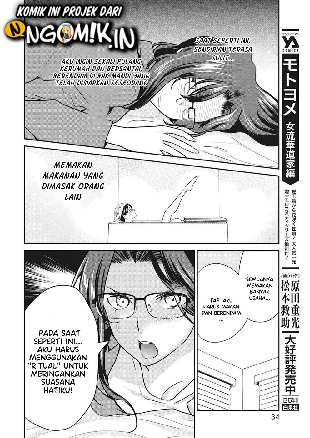 The Life of the Witch Who Remains Single for About 300 Years! Chapter 06 Gambar 5