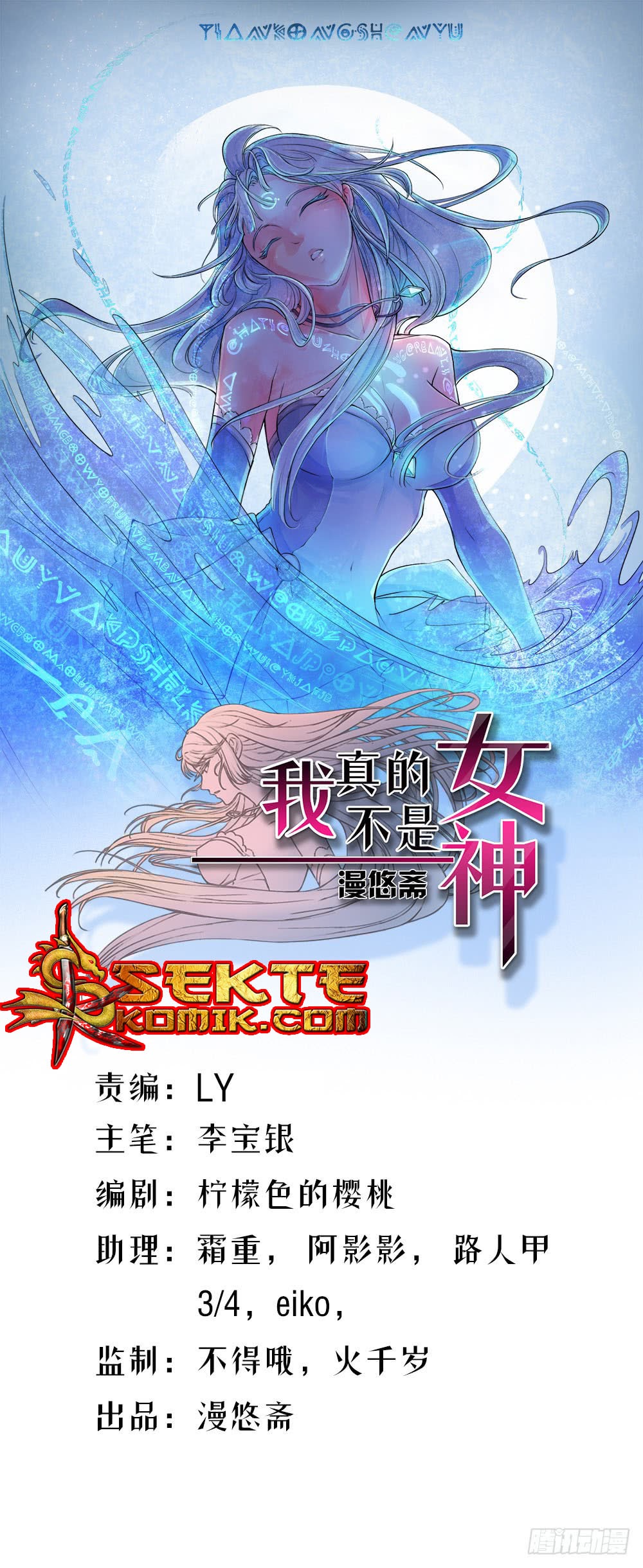 Baca I Am Not a Goddess Chapter 00 Gambar 2