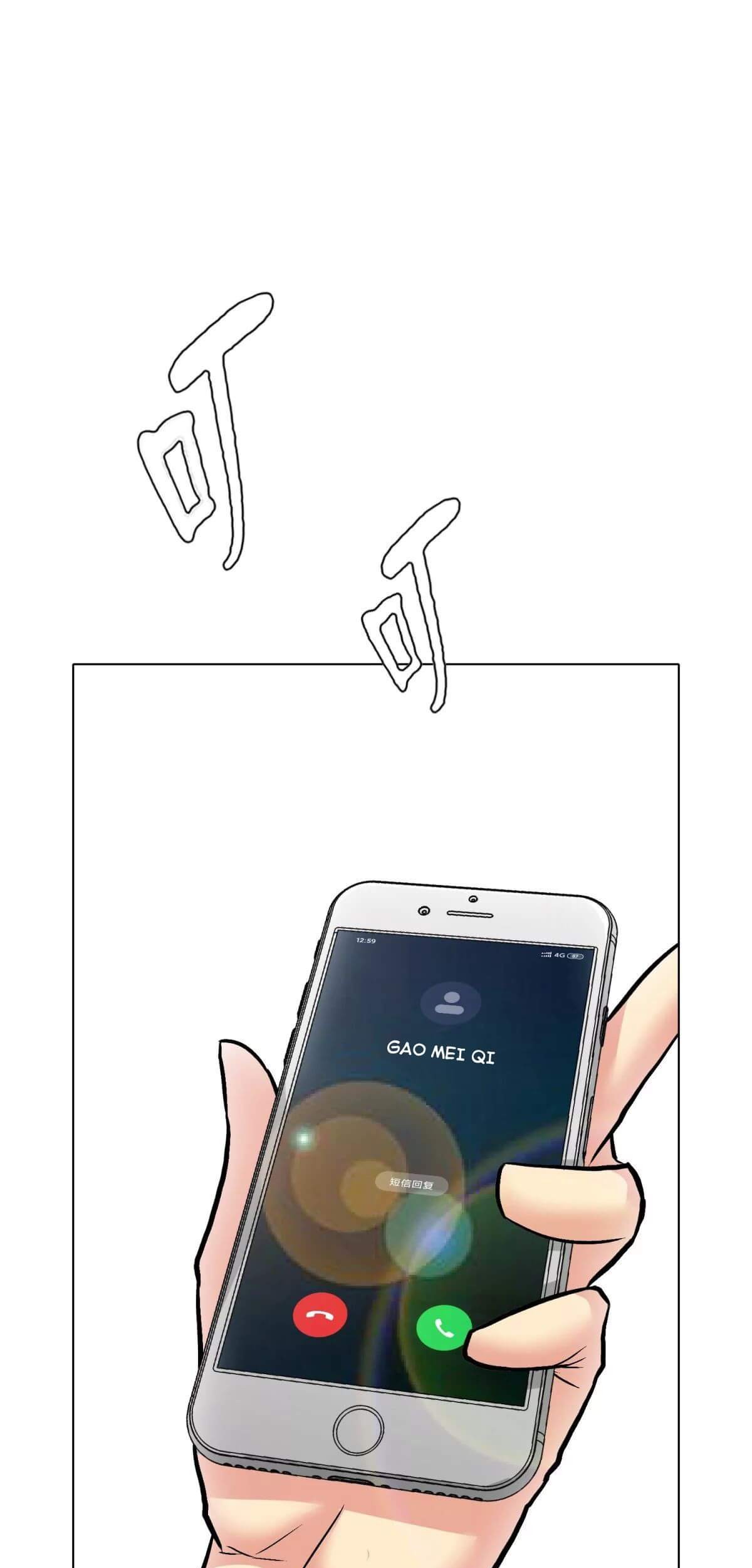 Xianzun System in the City Chapter 52 Gambar 9