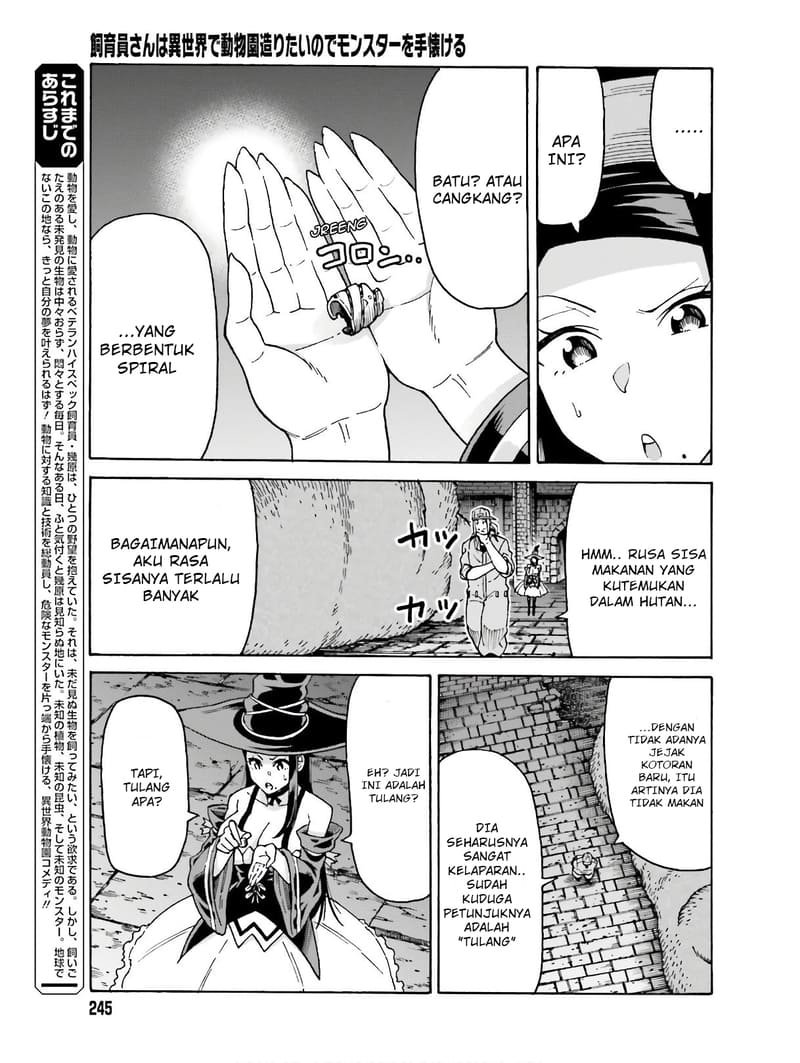 Shiikuin-san wa Isekai de Doubutsuen Tsukuritainode Monsutaa wo Tenazukeru Chapter 05 Gambar 4