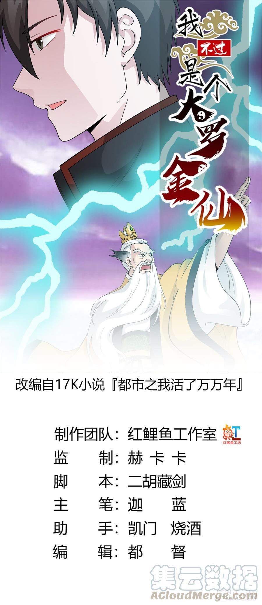 Baca  Chaos Emperor Chapter 25 Gambar 2
