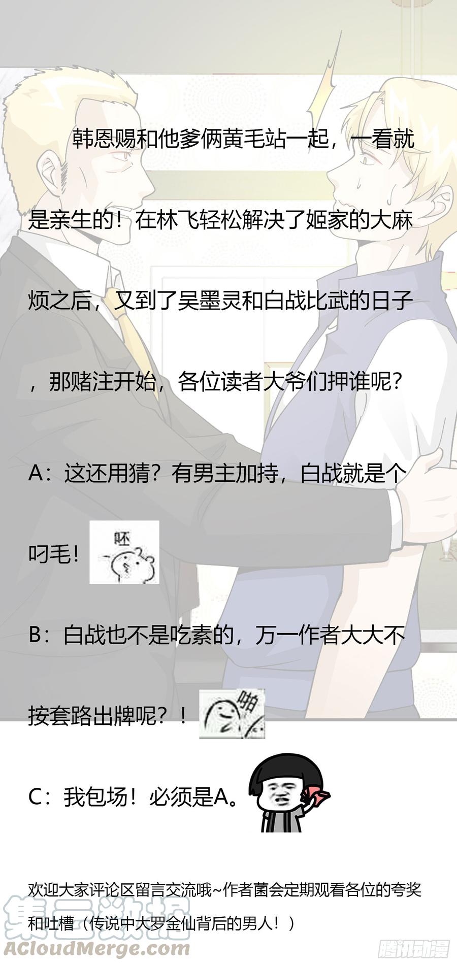 Chaos Emperor Chapter 25 Gambar 34