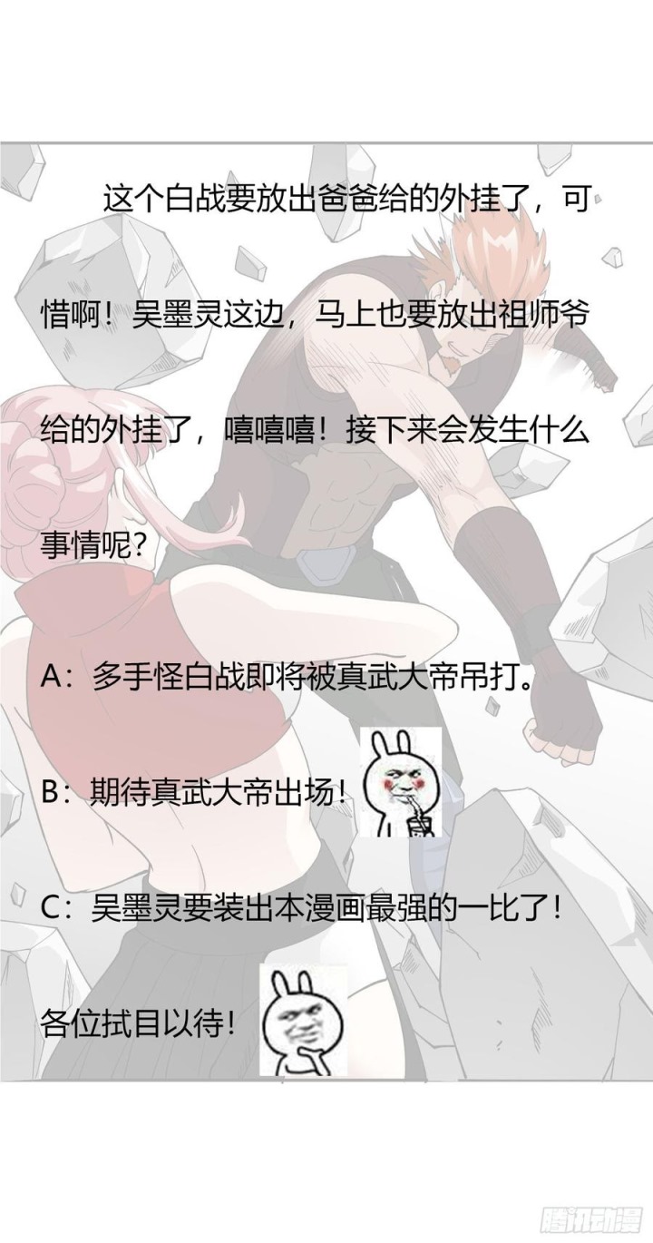 Chaos Emperor Chapter 26 Gambar 36