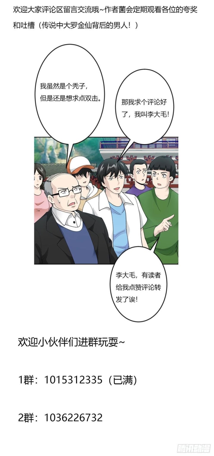 Chaos Emperor Chapter 26 Gambar 37