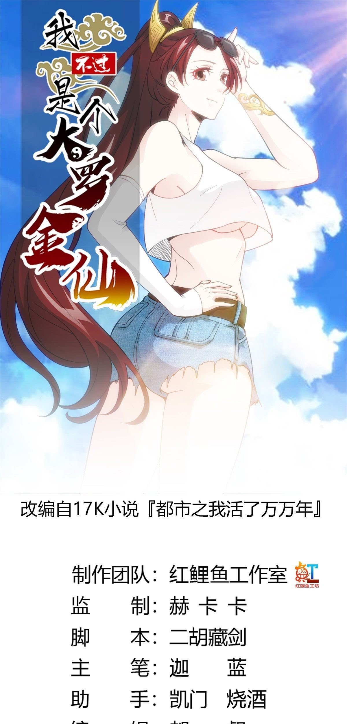 Baca Chaos Emperor Chapter 28 Gambar 2