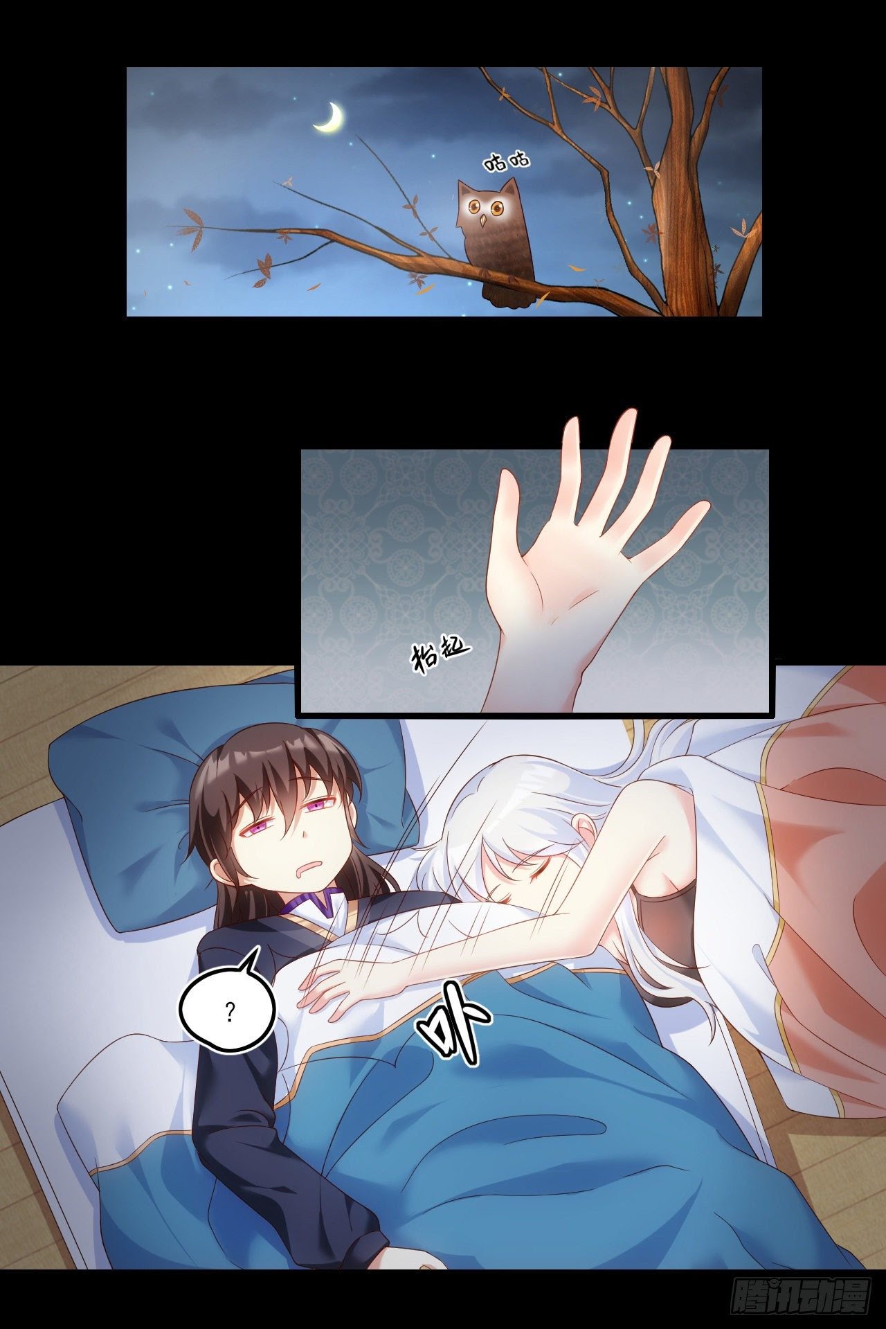 Useless Young Master Chapter 38 Gambar 21