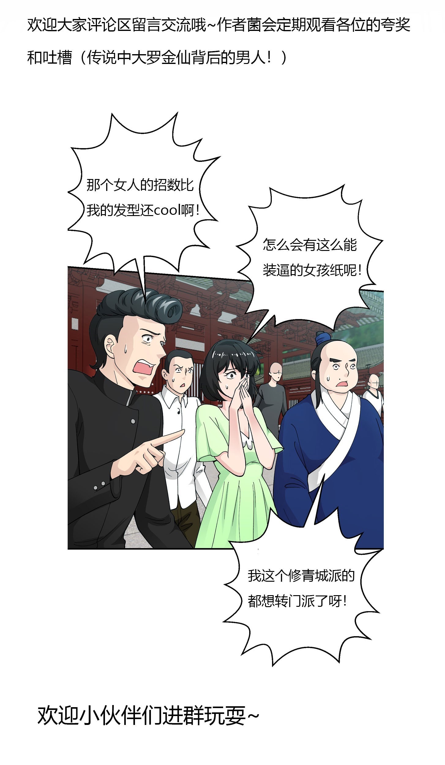 Chaos Emperor Chapter 27 Gambar 44