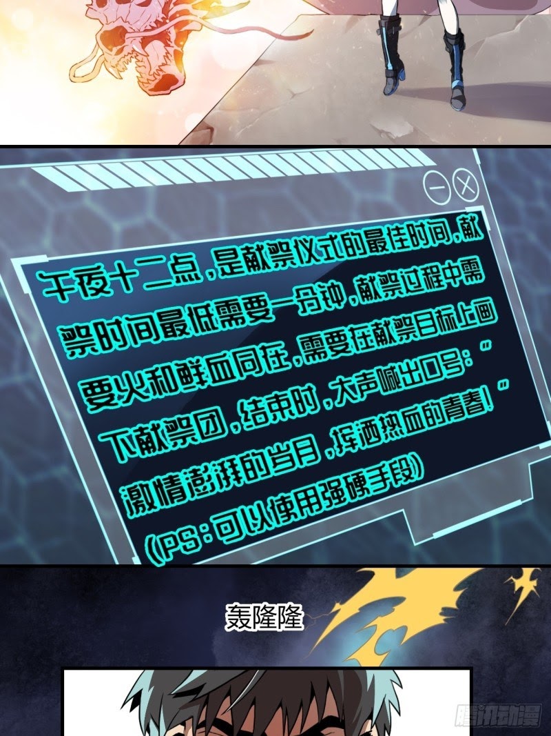 The High Energy Attack Chapter 02 Gambar 3