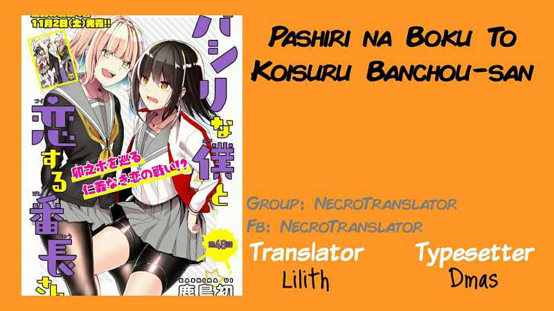 Baca Komik Pashiri na Boku to Koisuru Banchou-san Chapter 51 Gambar 1