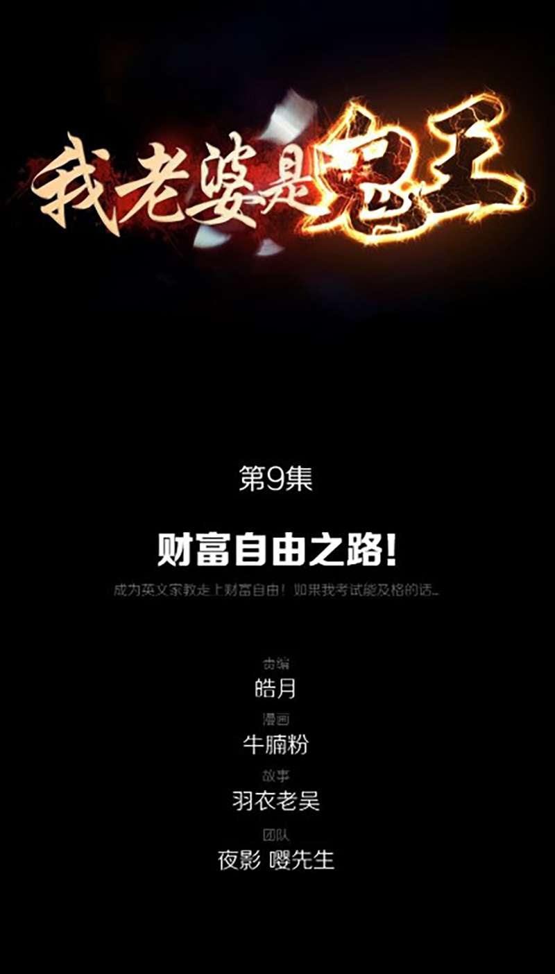 Baca  My Wife is a Ghost Chapter 09 Gambar 2