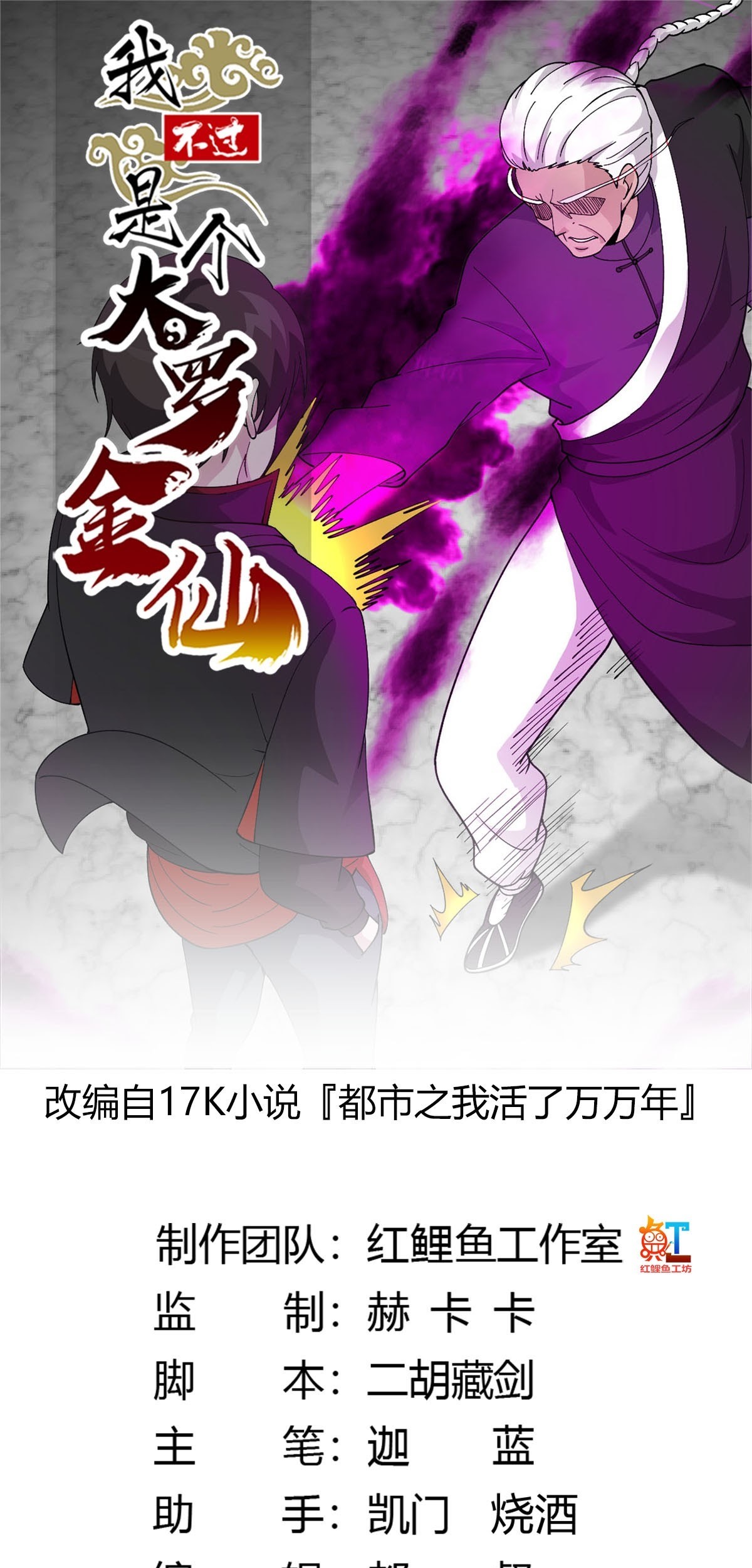 Baca Manhua Chaos Emperor Chapter 36 Gambar 2