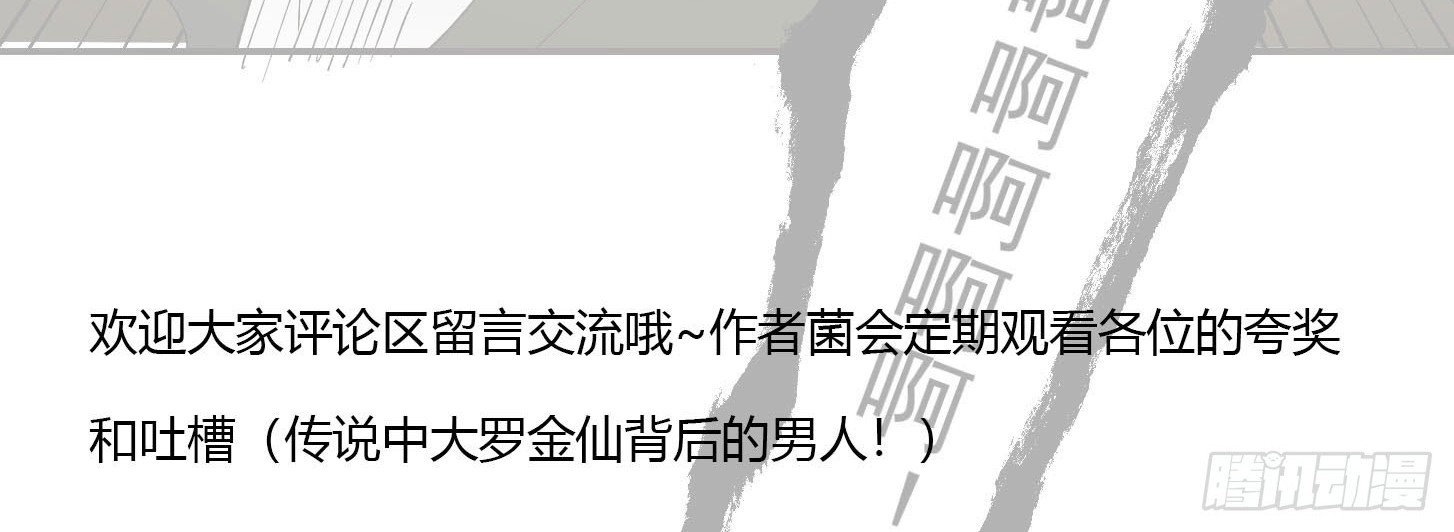 Chaos Emperor Chapter 36 Gambar 51