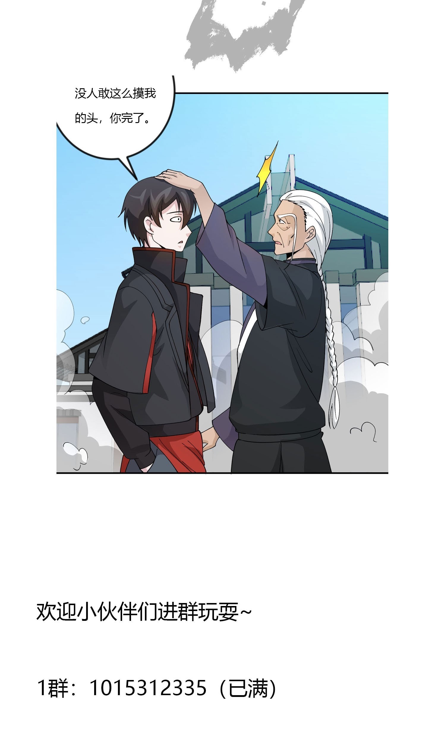 Chaos Emperor Chapter 36 Gambar 52